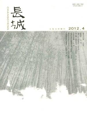 长城（河北省作家协会主办杂志）