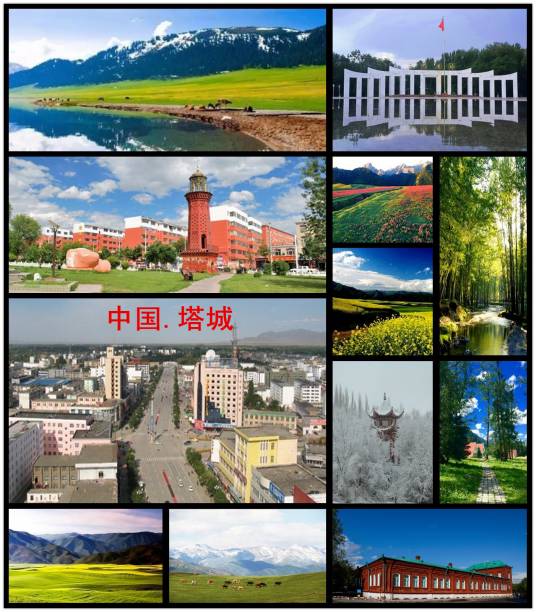 塔城地区