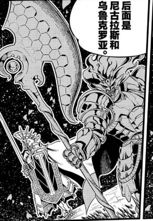 尼古拉斯（漫画《伊甸星原》角色）
