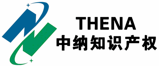 西安中纳知识产权代理有限公司