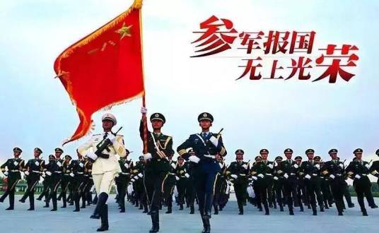 大学生入伍