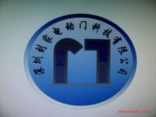 深圳刘家电动门科技有限公司