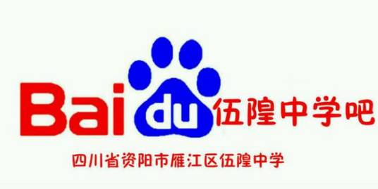 伍隍中学吧