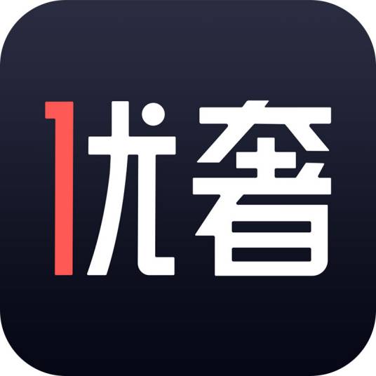 优奢易拍