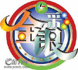 金银彩