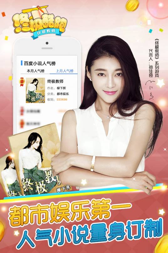 终极酷跑