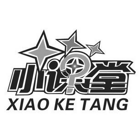 小课堂