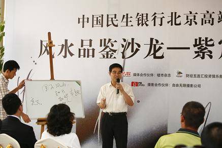 中国民生银行股份有限公司北京管理部