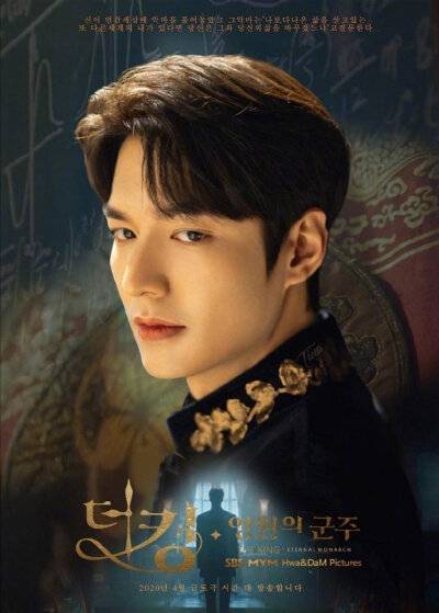 The King：永远的君主