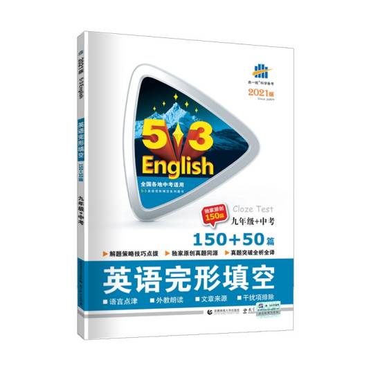 英语完形填空