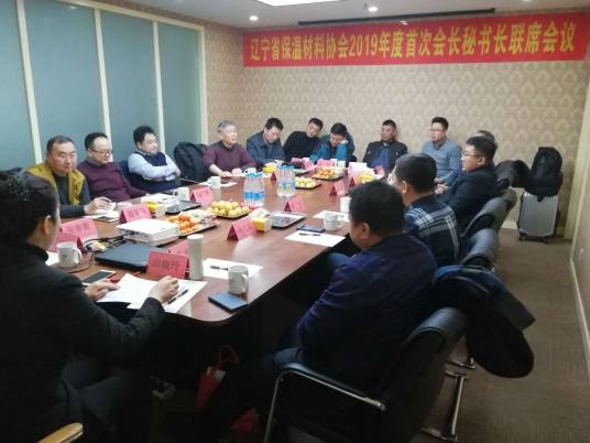 防腐保温行业协会