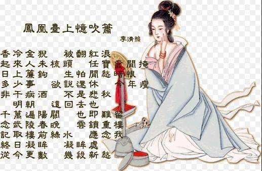 凤凰台上忆吹箫（词牌名）