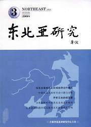 东北亚研究