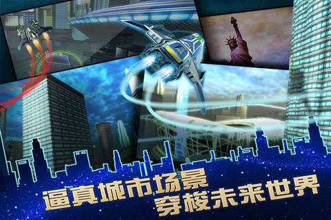 星际快车