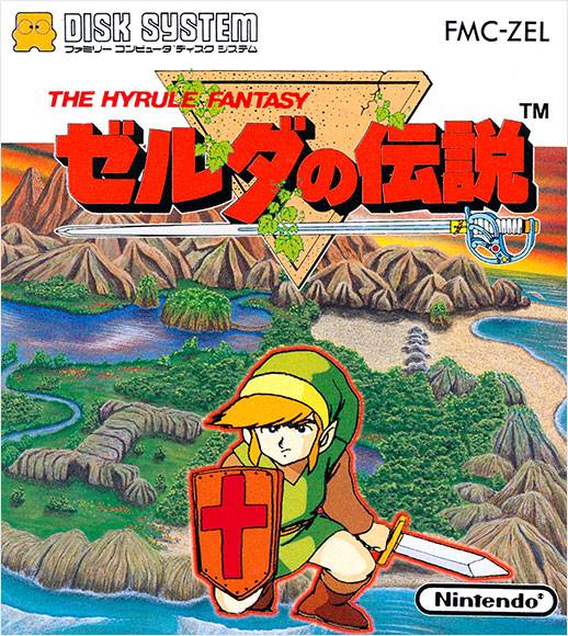塞尔达传说（1986年任天堂开发第四部、SRD开发的动作冒险游戏）