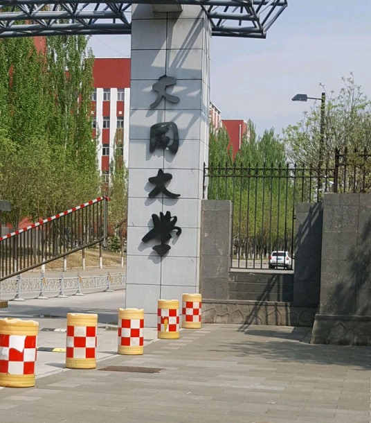 山西大同大学音乐学院