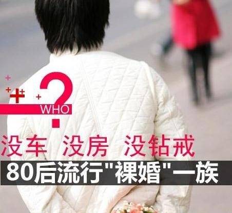 无奈婚嫁