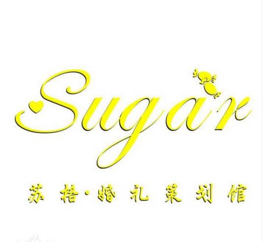 哈尔滨苏格婚礼策划馆