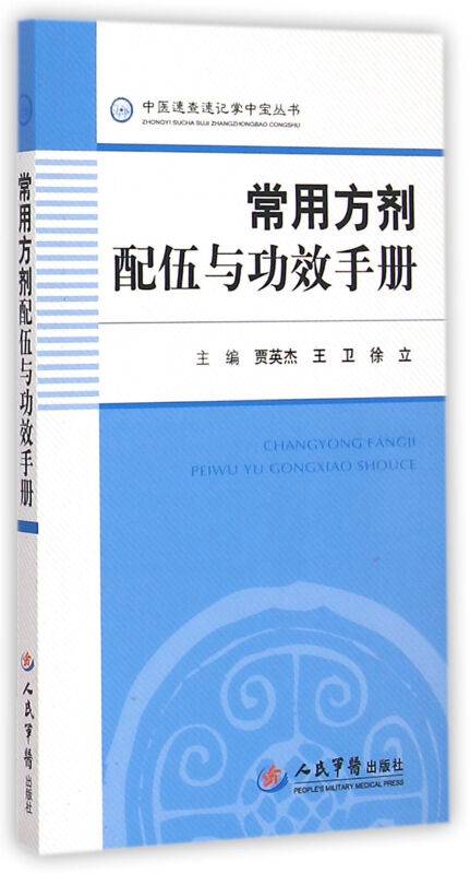 图说女性生理健康。了解身体防控疾病