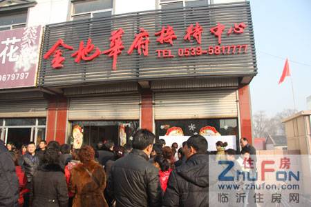 美华金地华府