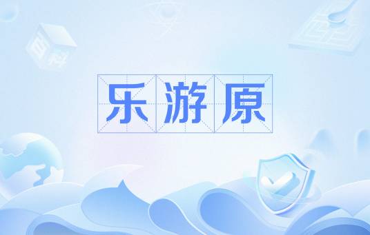 乐游原（李商隐诗作）