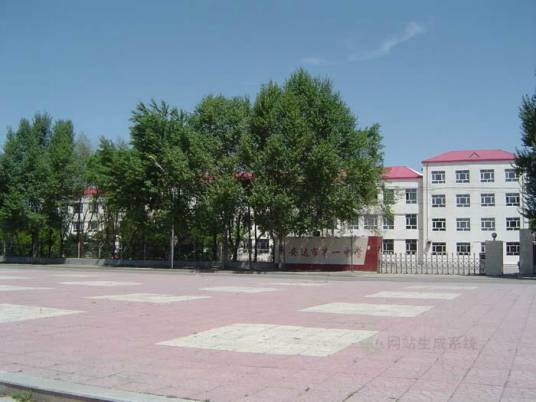 安达市第一中学