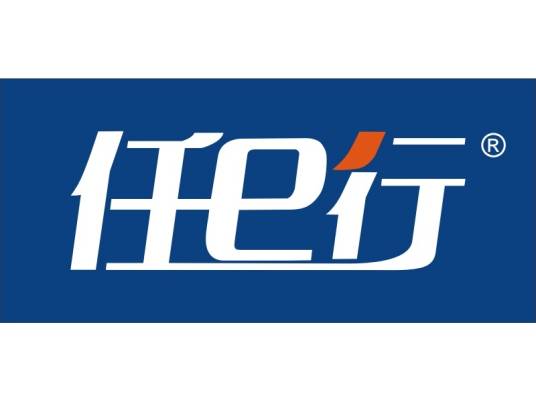 任e行