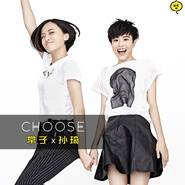 就这样吧（choose乐队（孙琦，常子）演唱歌曲）