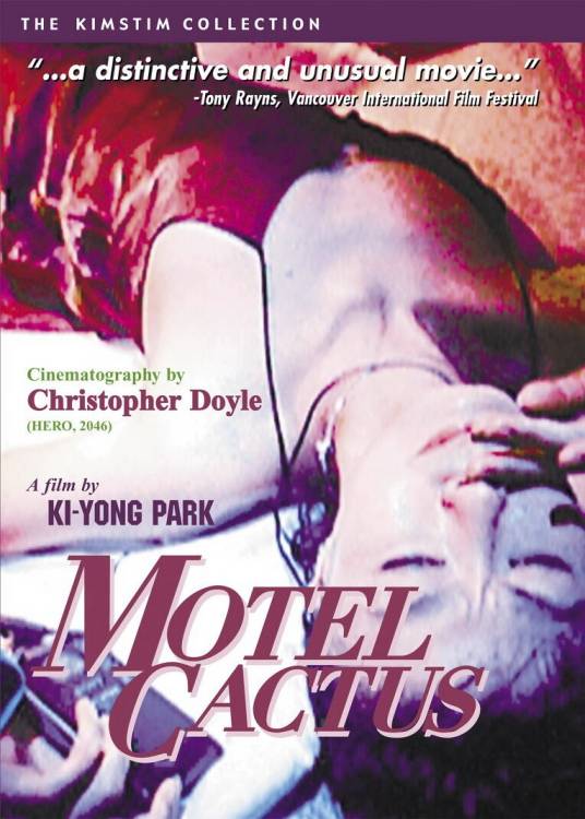 仙人掌旅馆（韩国1997年上映的由朴吉永执导的一部电影）