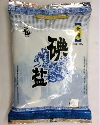 碘盐
