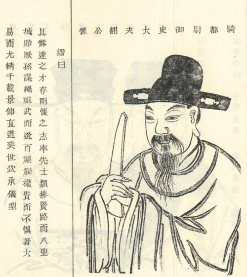 虞翻（三国时期孙吴官员）