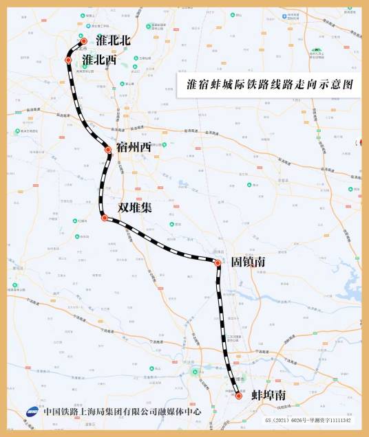 淮宿蚌城际铁路