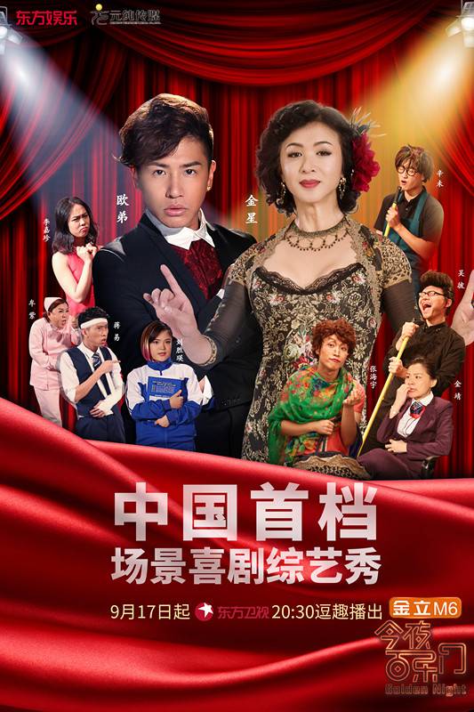 今夜百乐门