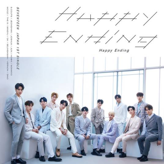 happy ending（SEVENTEEN日文迷你二辑）