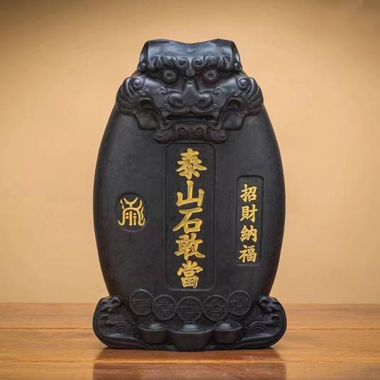 泰山石敢当习俗