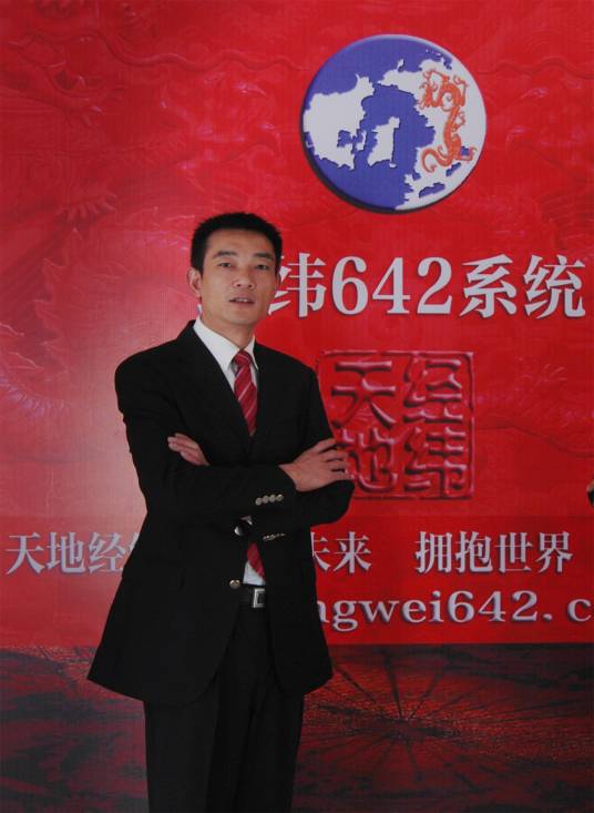 张卜元（经纬642系统总裁）