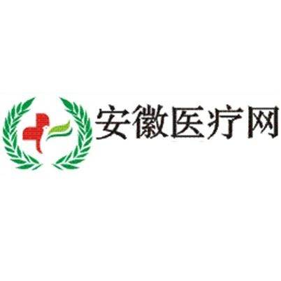 安徽医疗网
