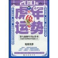 肖兔人2010年运势