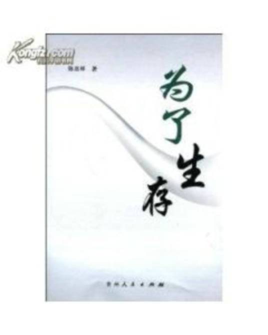 为了生存（射击类小游戏）