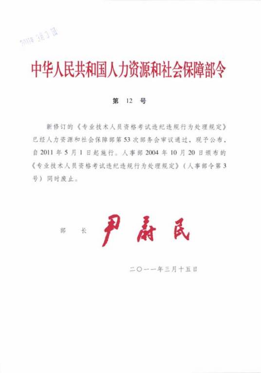 辽宁人事考试网