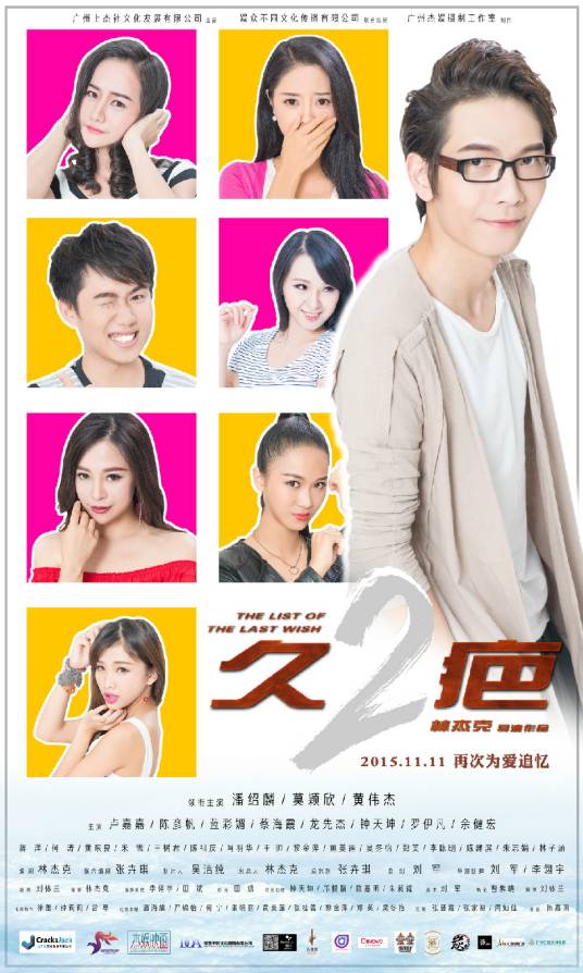 久疤2