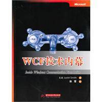 WCF技术内幕