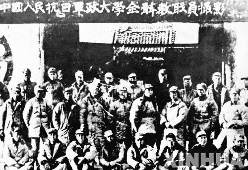 中国人民抗日军政大学第四分校