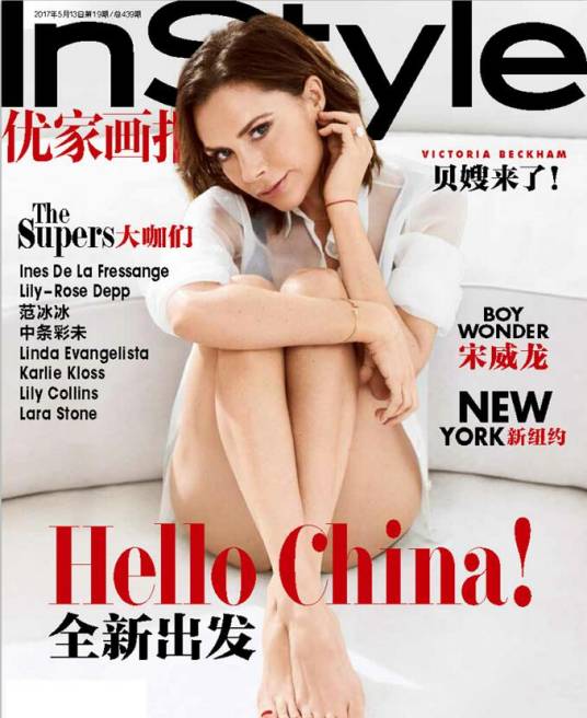 InStyle优家画报