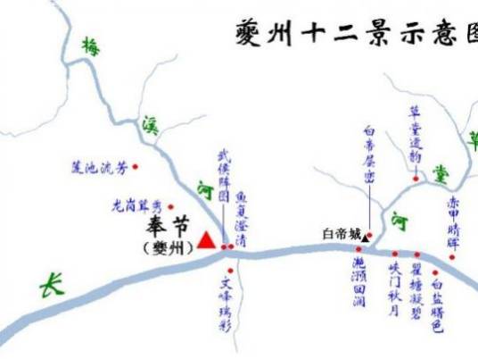 夔州