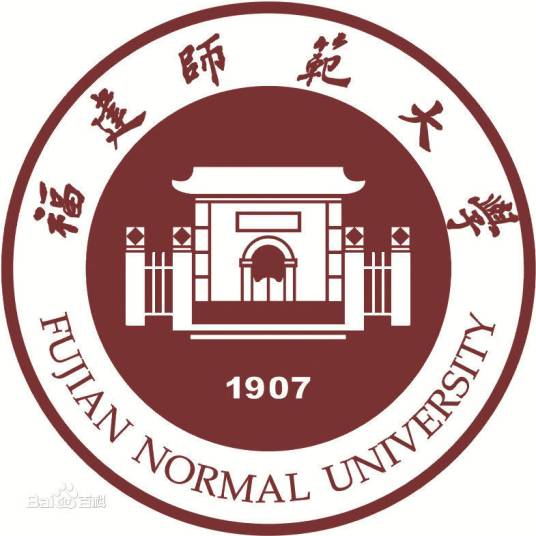 福建师范大学信息技术学院