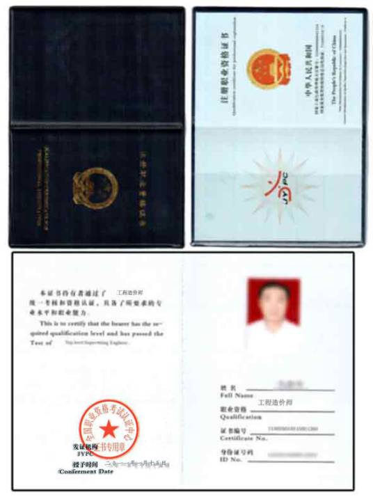 造价工程师报考指南