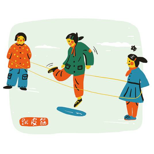 跳皮筋（从20世纪50至90年代流行的民间游戏）