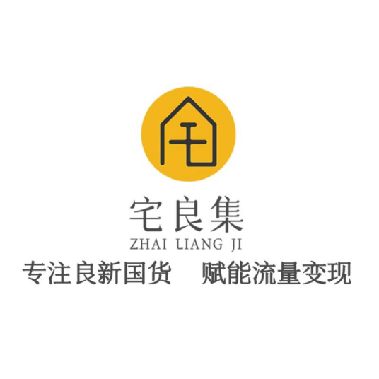 宅良集