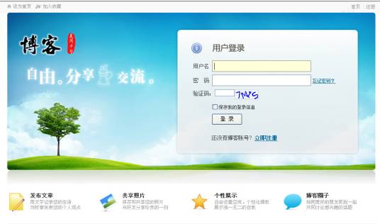 网络学习空间人人通